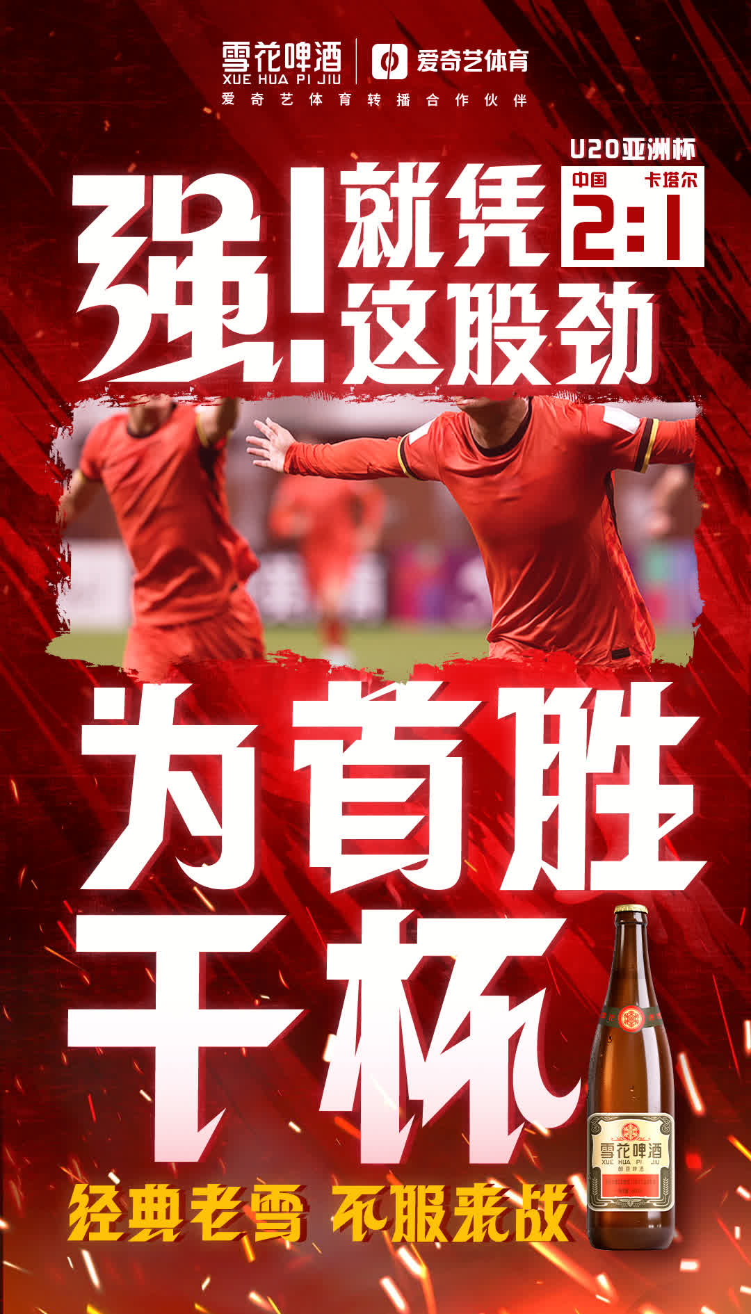 战火重燃，擂台争锋势如破竹的简单介绍