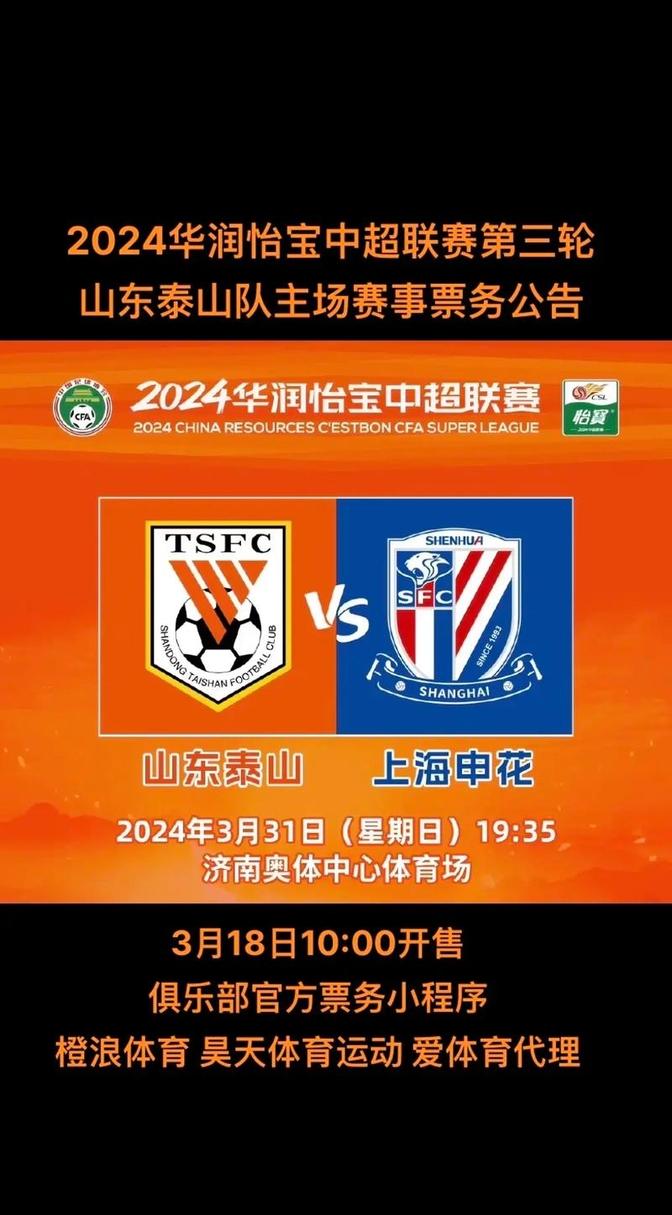 包含申花客场逆转,拿下河南建业,稳固中超积分榜前列的词条