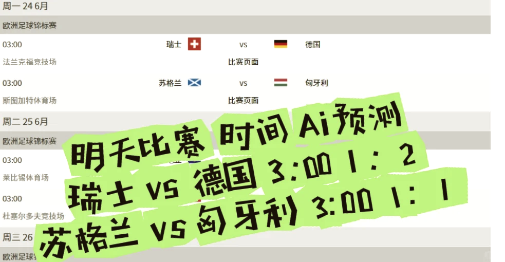 欧洲杯赛程安排出炉,精彩对决等您观看 欧洲杯赛程安排出炉,精彩对决等您观看
