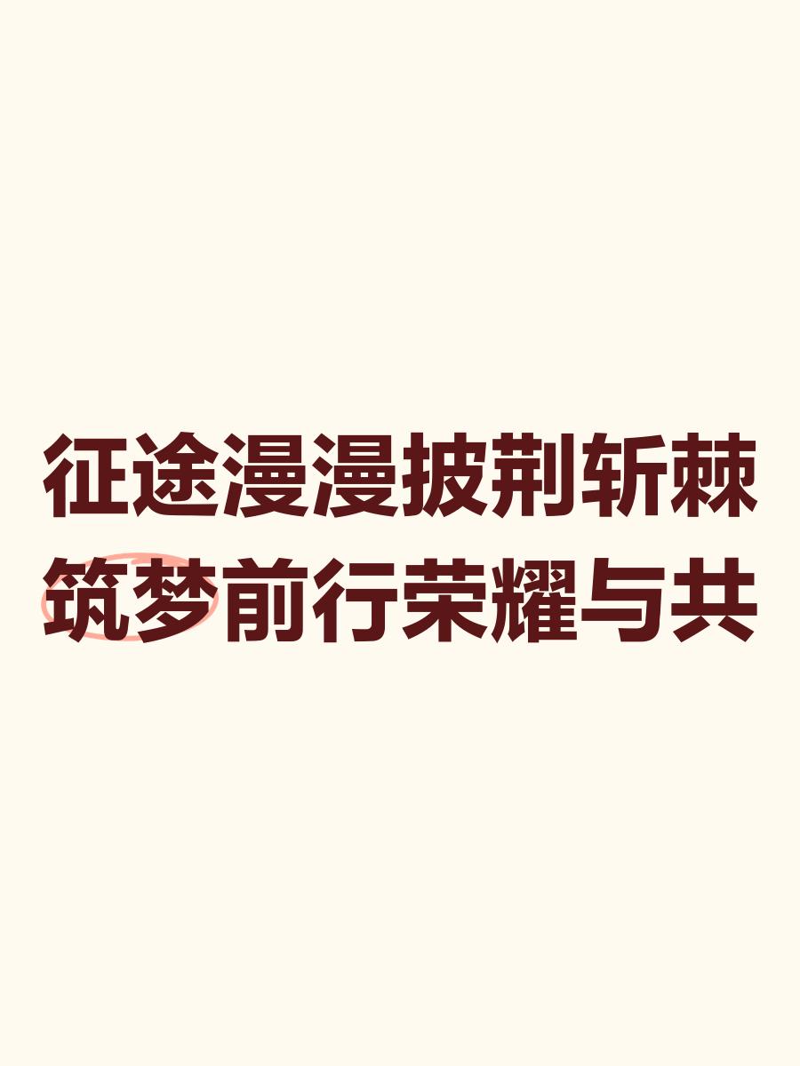 重回赛场备战国际顶尖对手,披荆斩棘向前进 重回赛场备战国际顶尖对手,披荆斩棘向前进