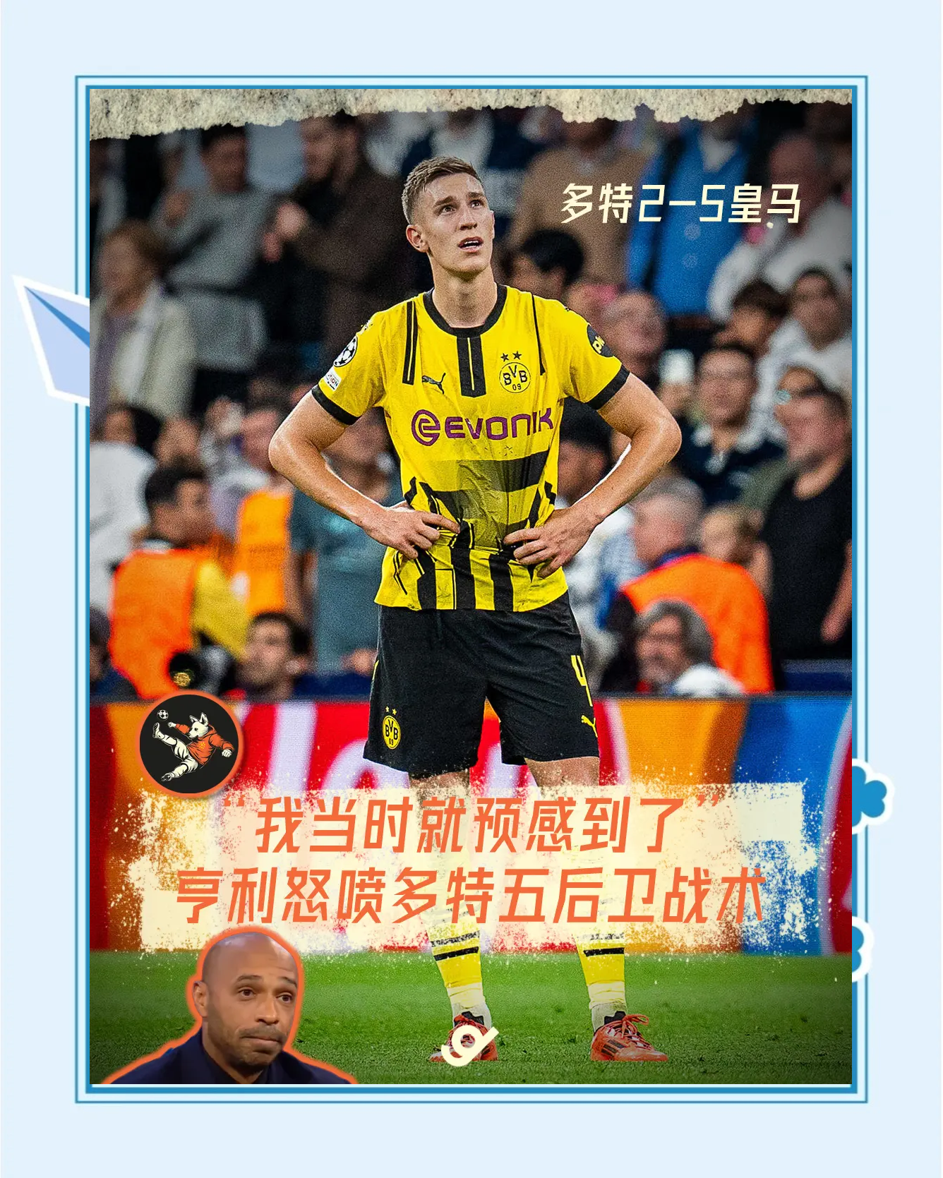 多特蒙德危险!遭遇连败降级危机临近的简单介绍 多特蒙德危险!遭遇连败降级危机临近的简单介绍