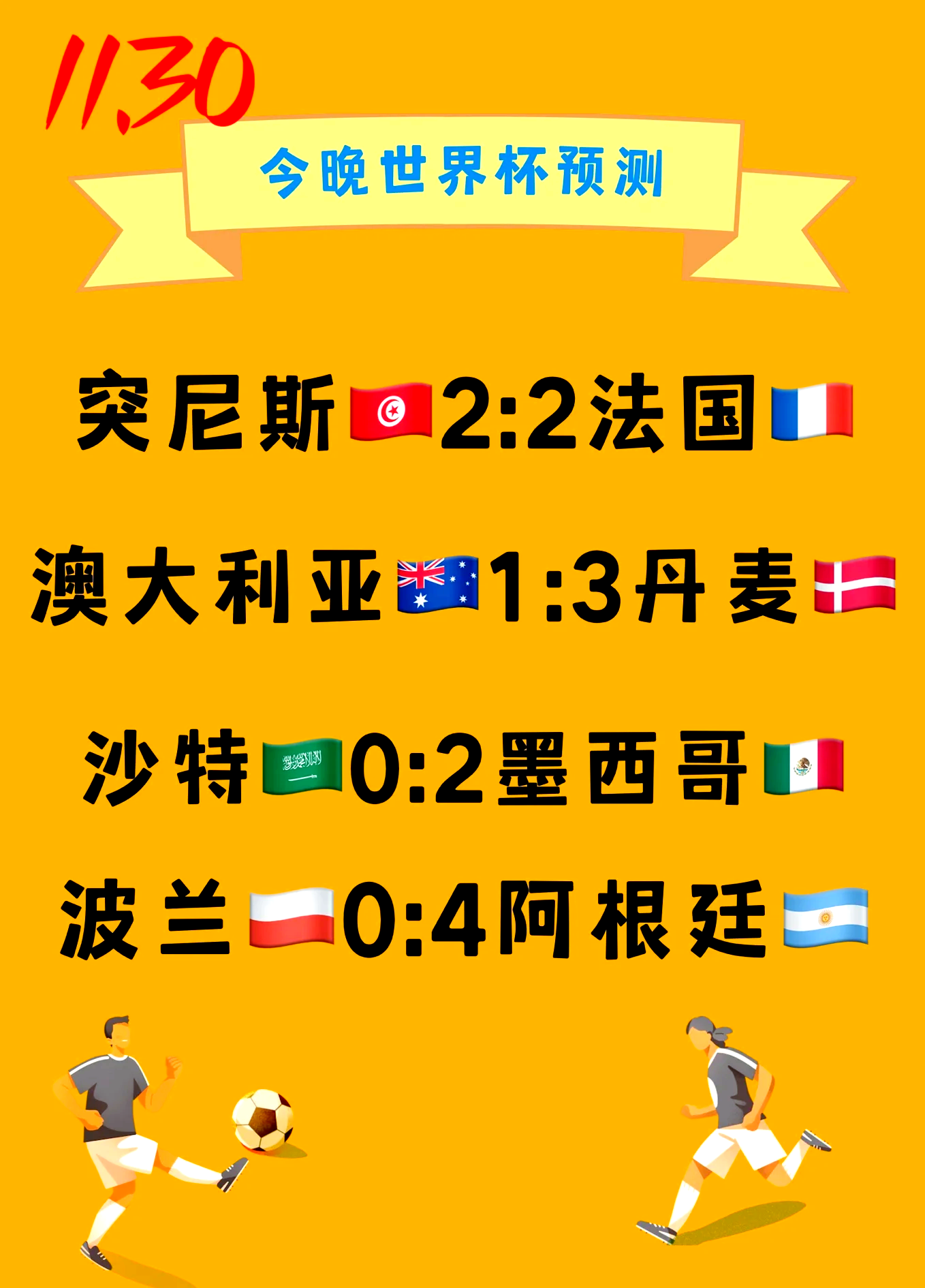 德国惊险战胜克罗地亚，小组晋级形势看好的简单介绍